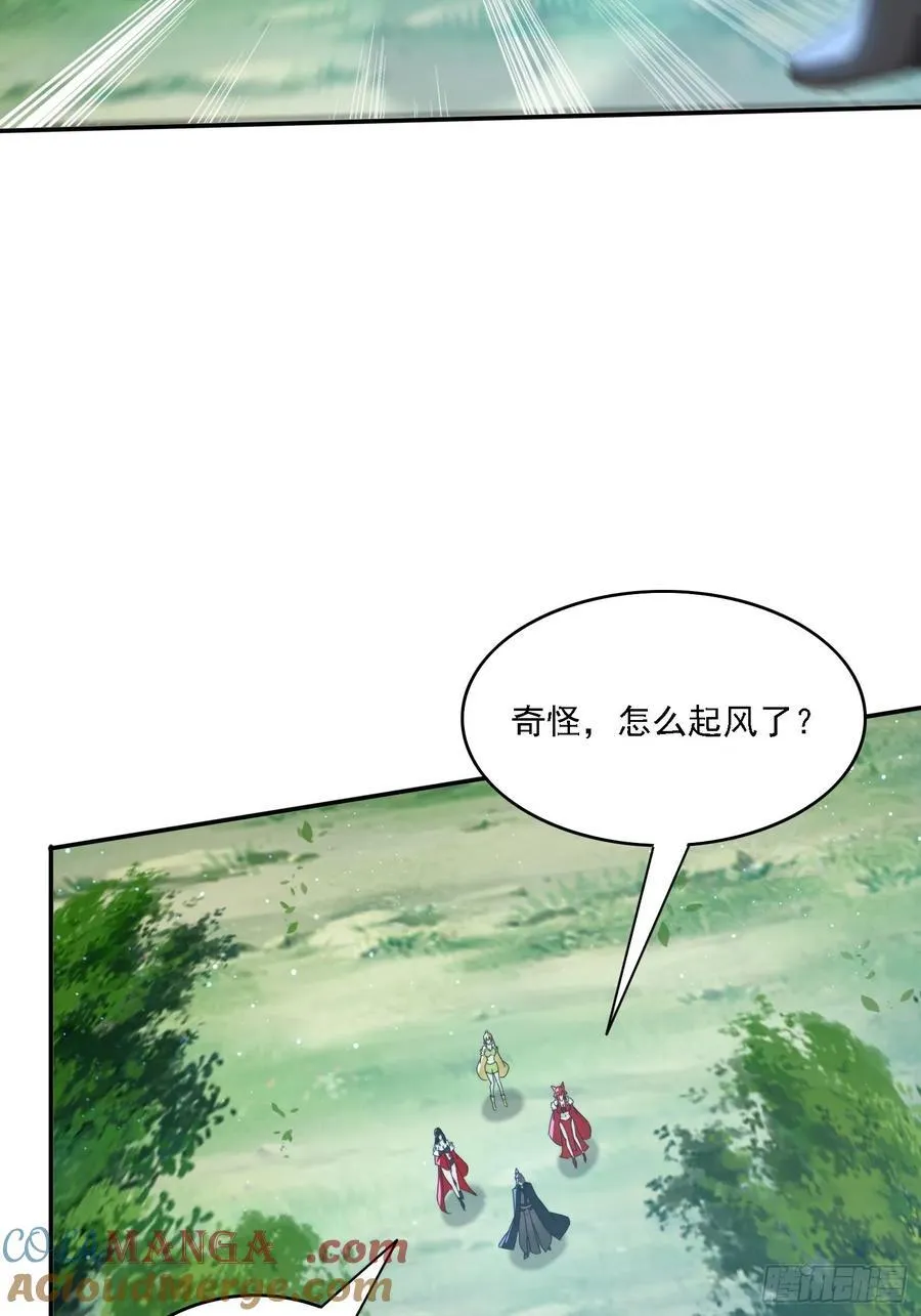 183 冲出去的异族 第37页