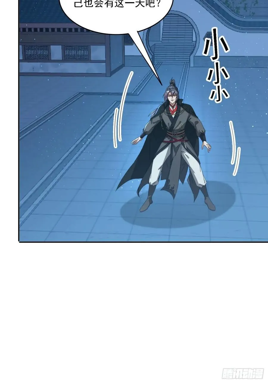196 去找师姐 第26页
