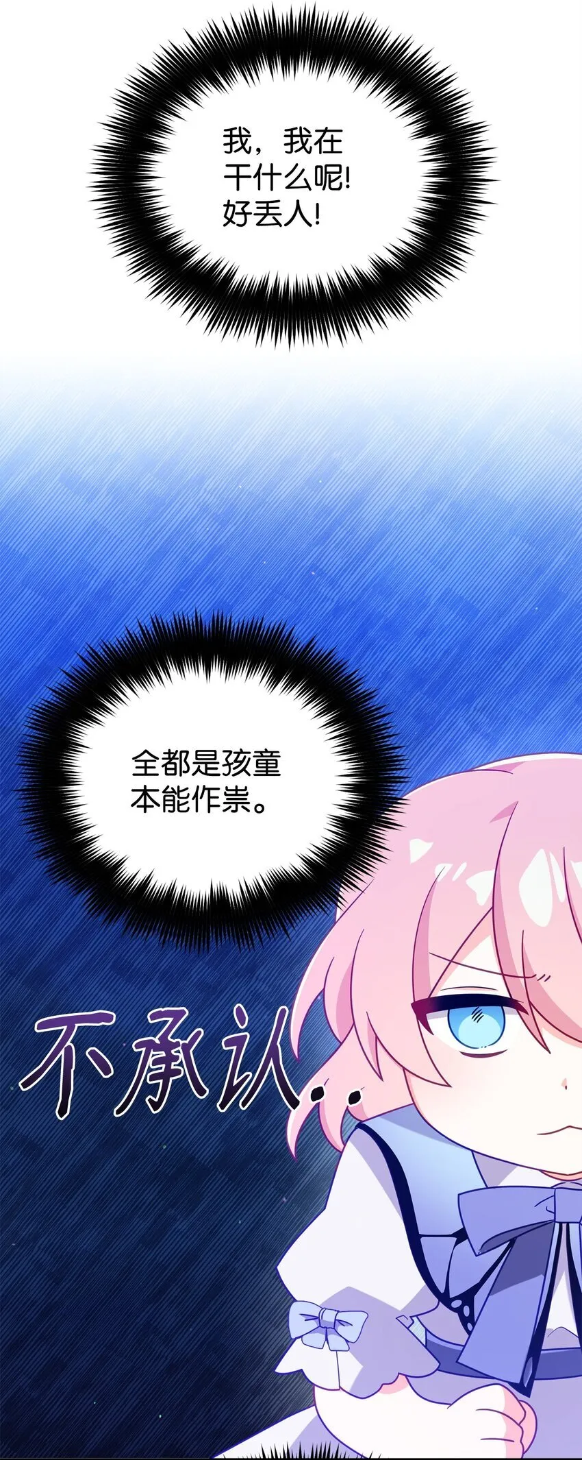 02 身世 第25页