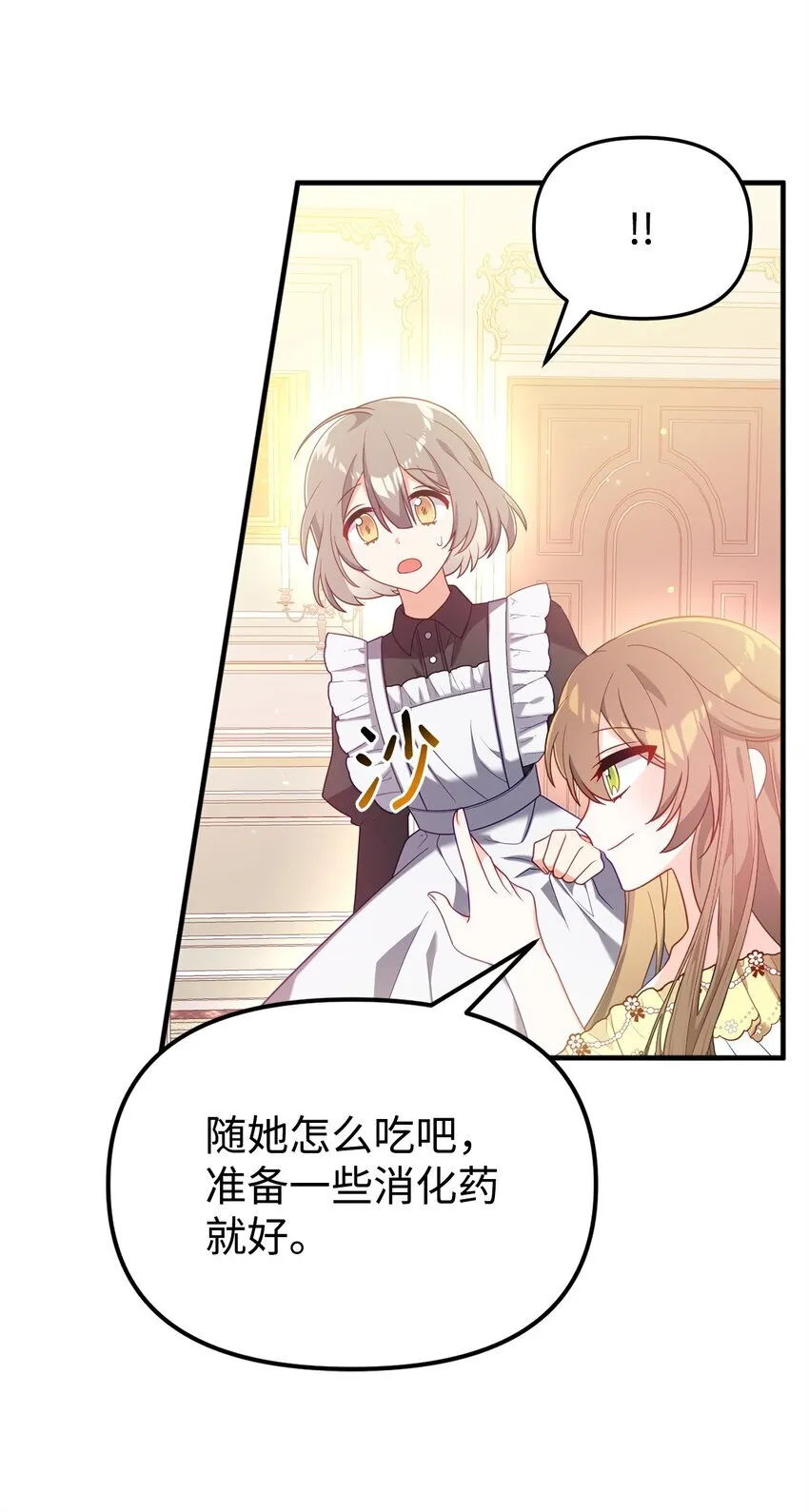 02 身世 第39页