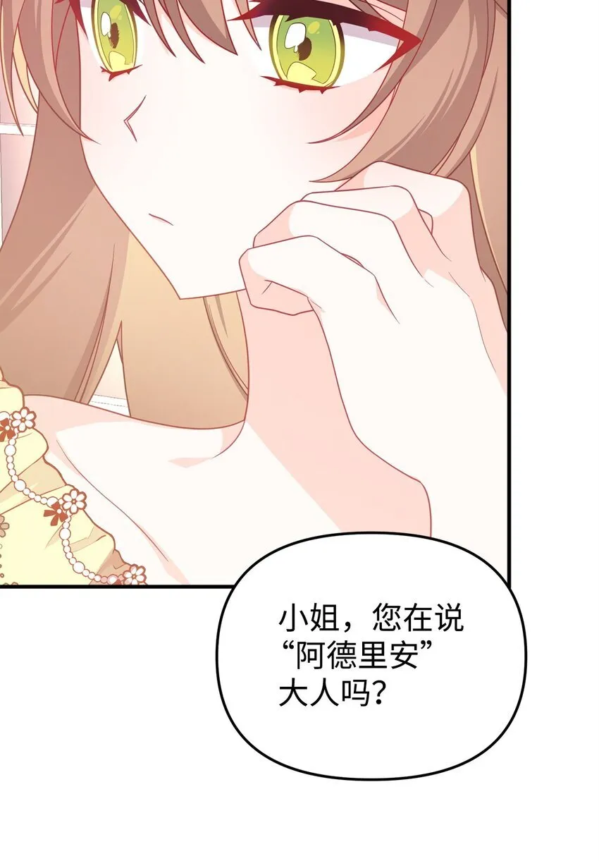 02 身世 第41页