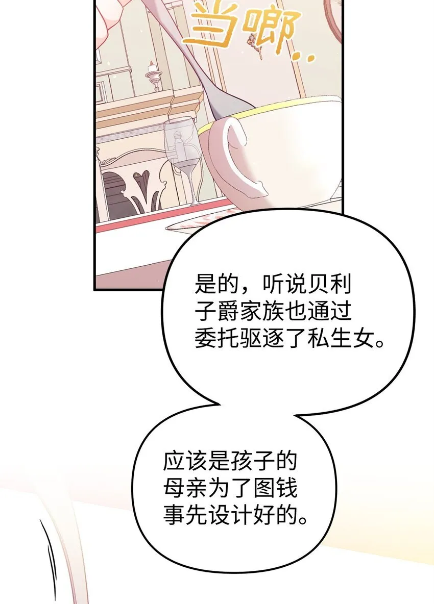 02 身世 第51页