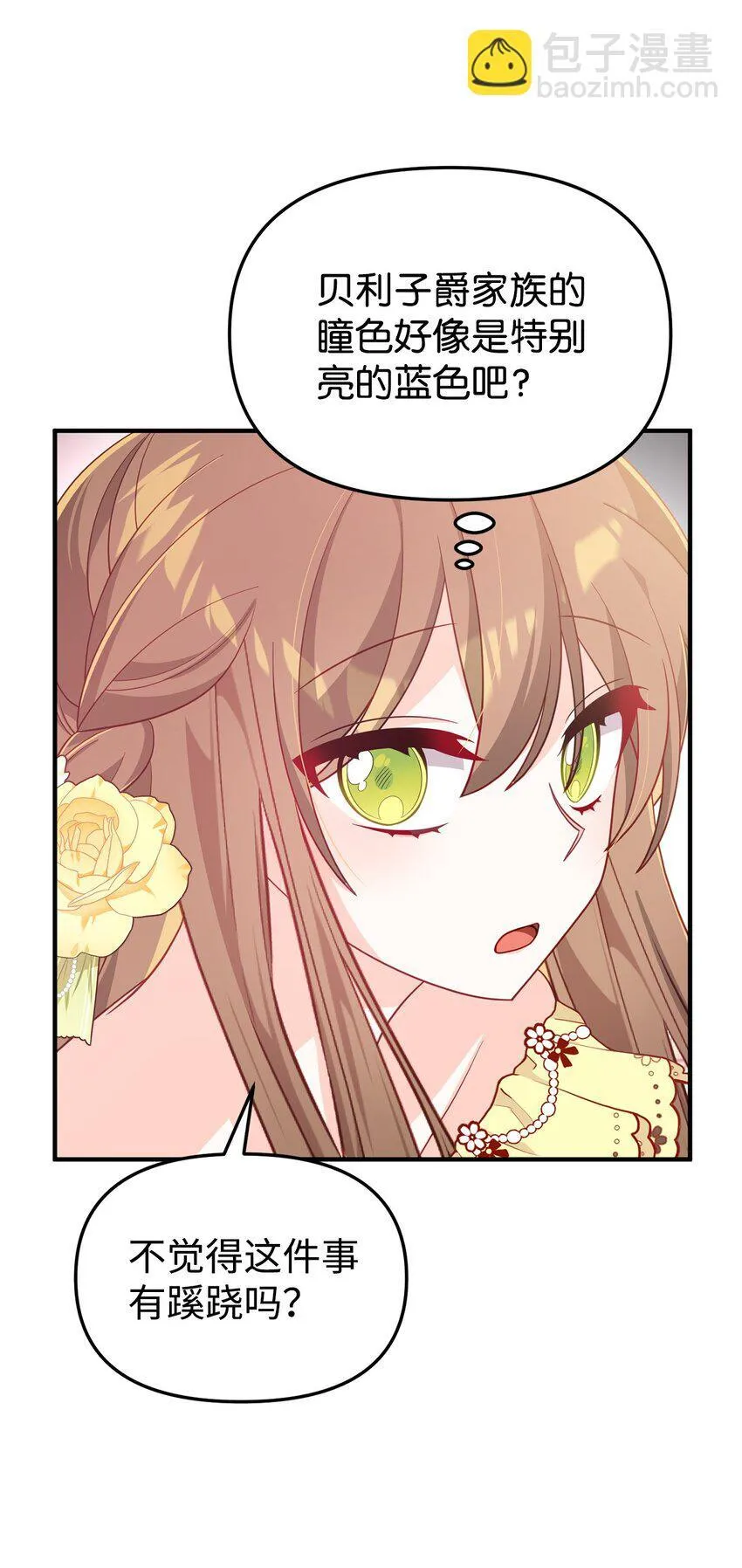 02 身世 第54页