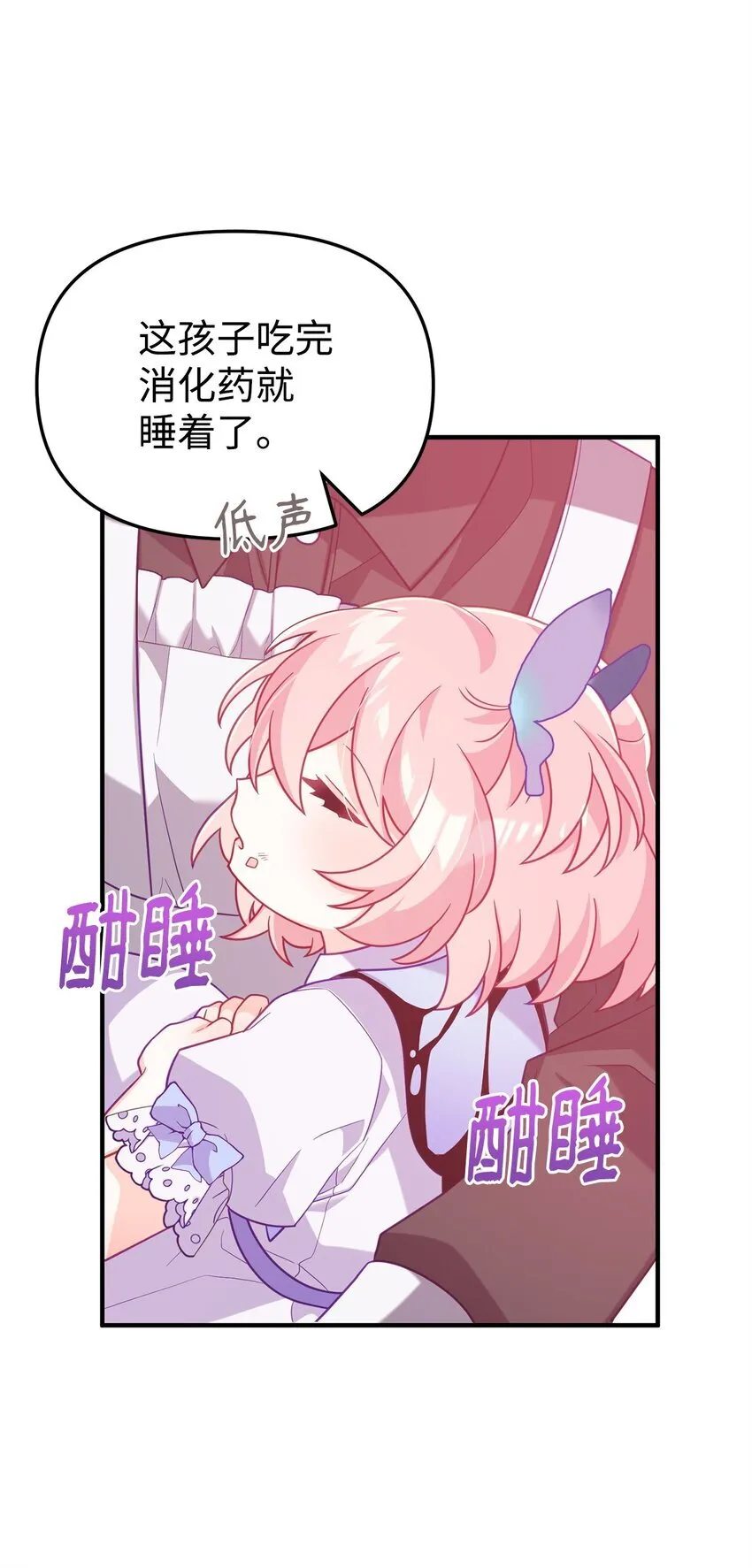 02 身世 第66页