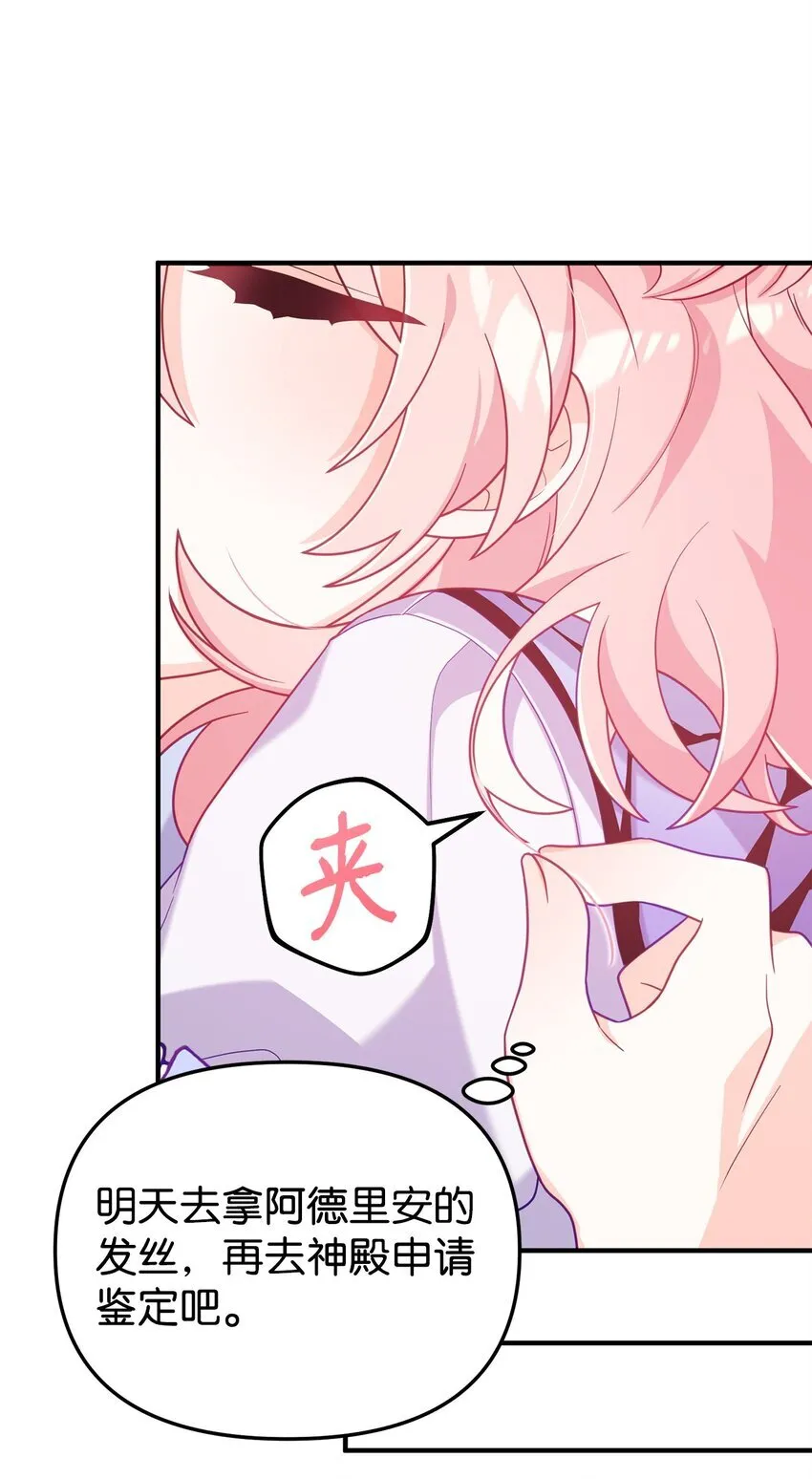 02 身世 第67页