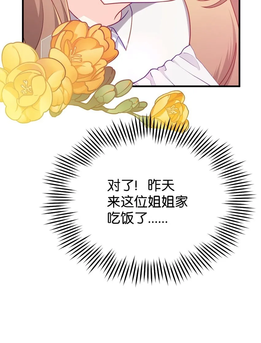 02 身世 第74页