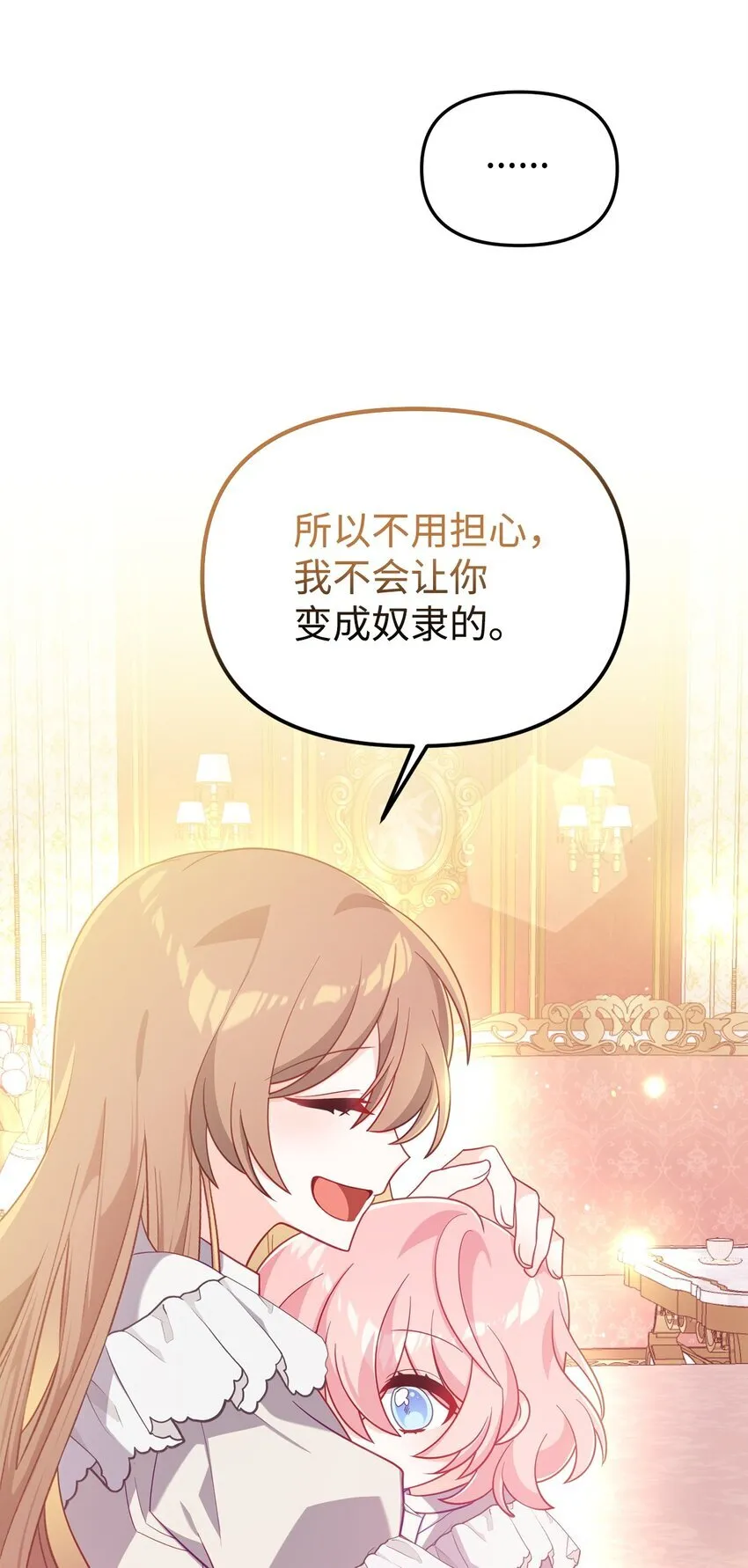 02 身世 第80页
