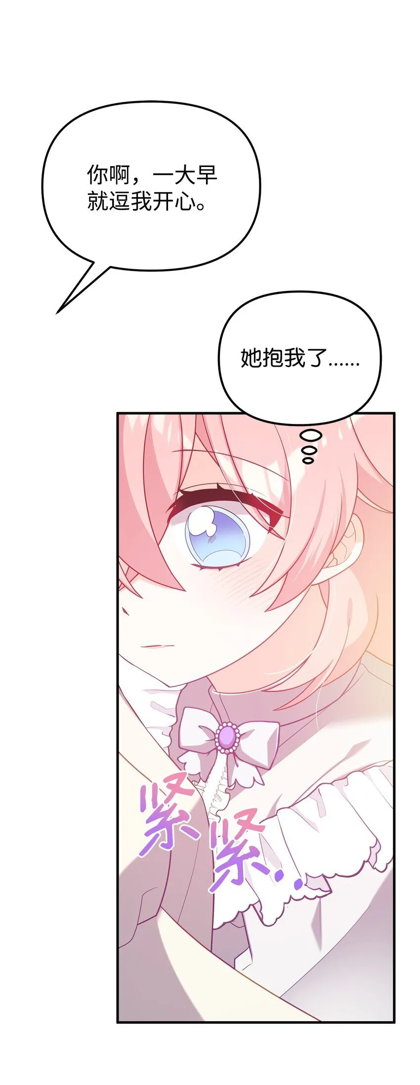 02 身世 第82页