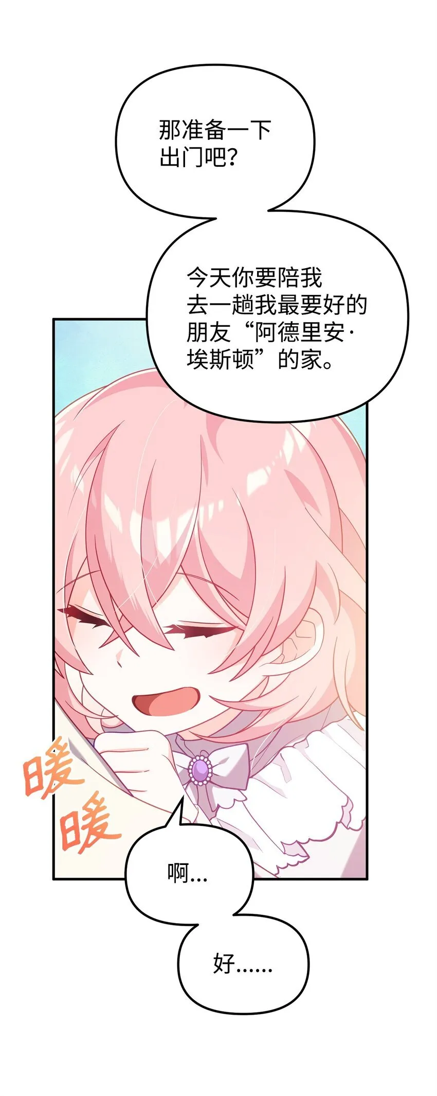 02 身世 第83页