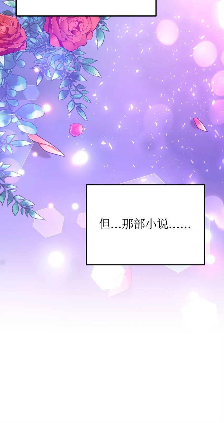 02 身世 第90页