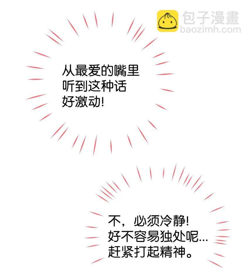 14 水精灵 第104页