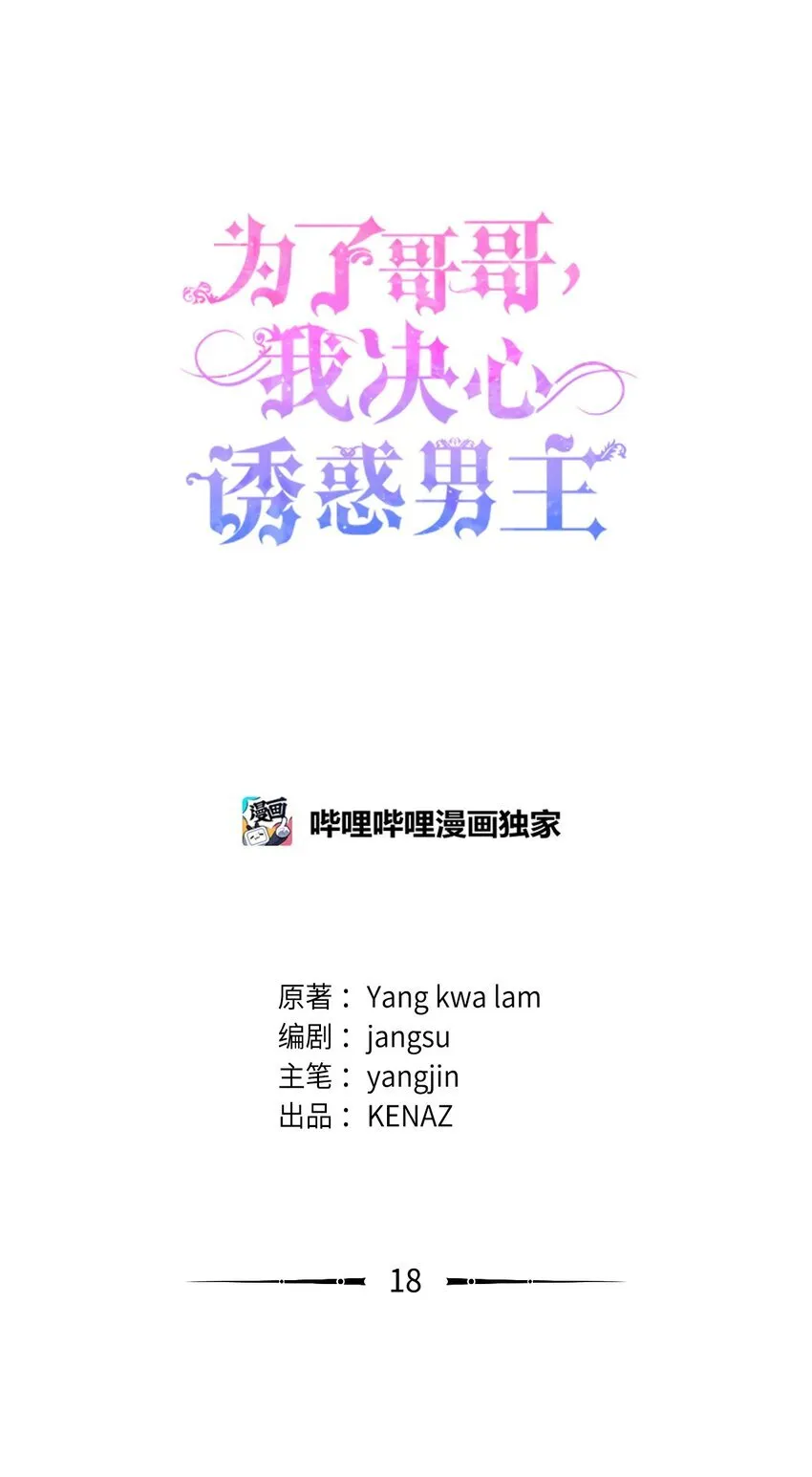 18 导火索 第8页