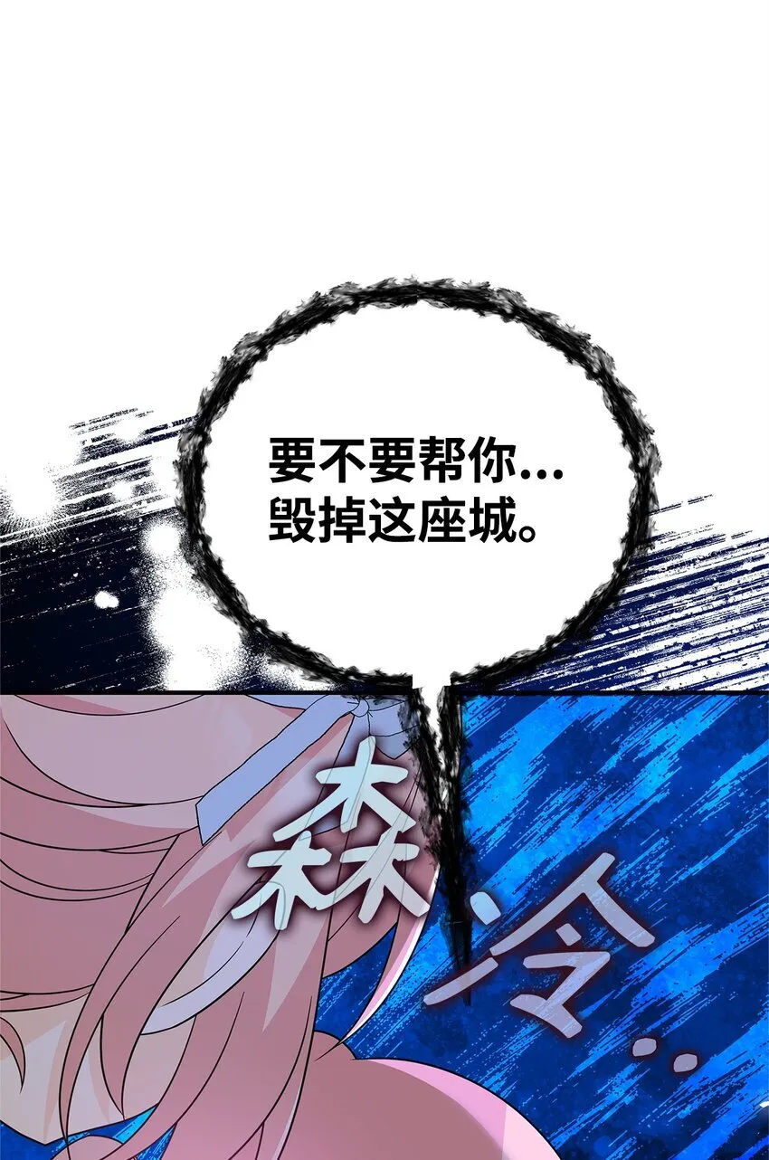 18 导火索 第31页