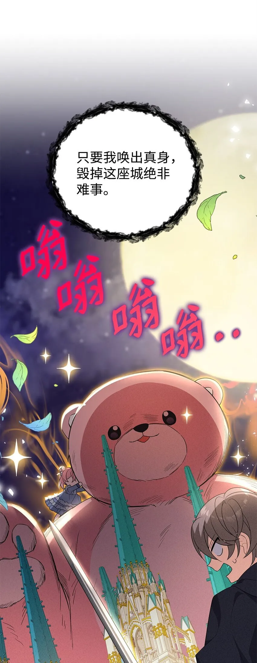 18 导火索 第33页