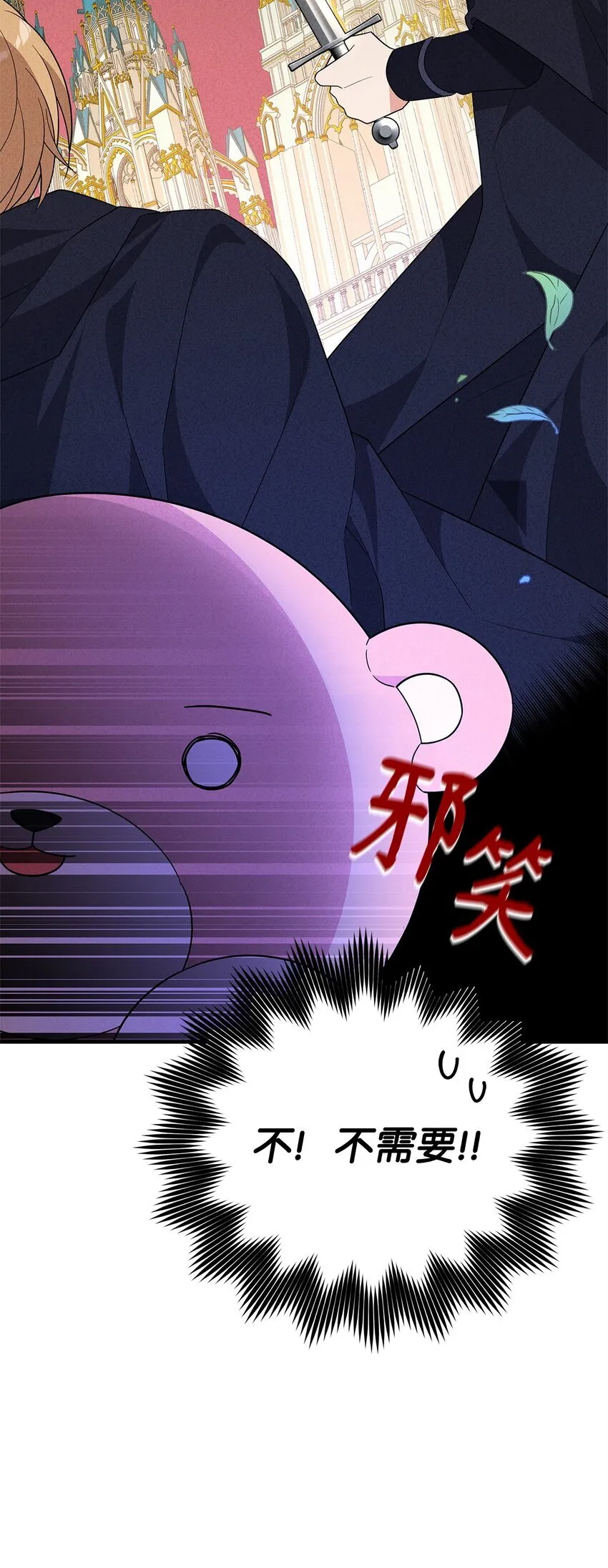 18 导火索 第34页
