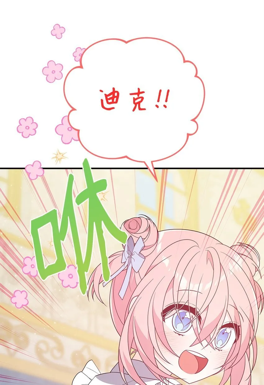 18 导火索 第53页