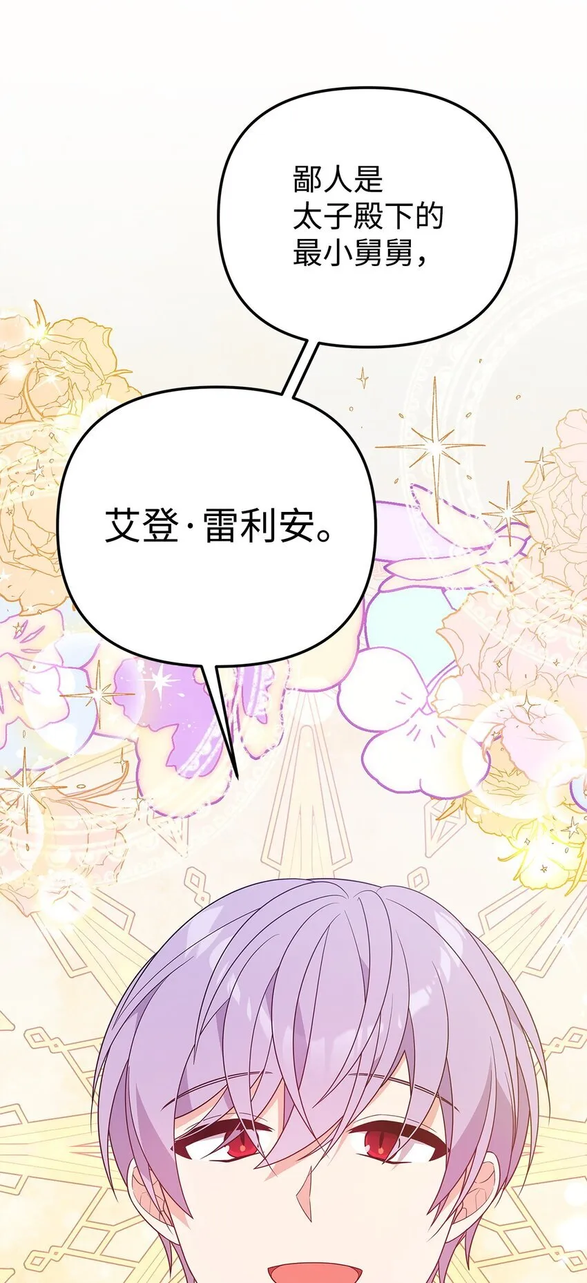 18 导火索 第67页