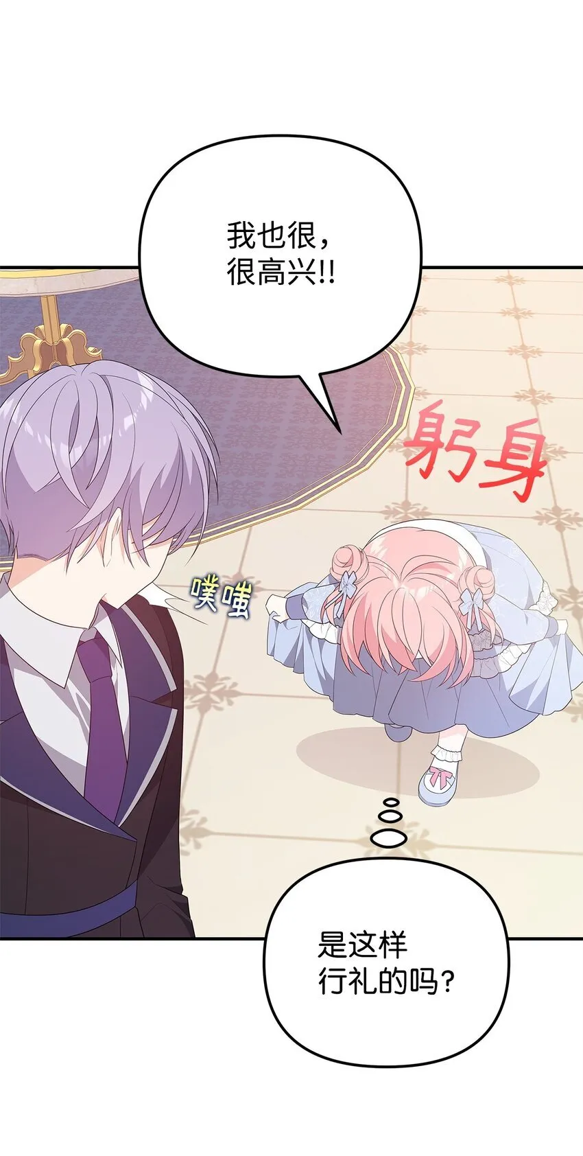 18 导火索 第71页