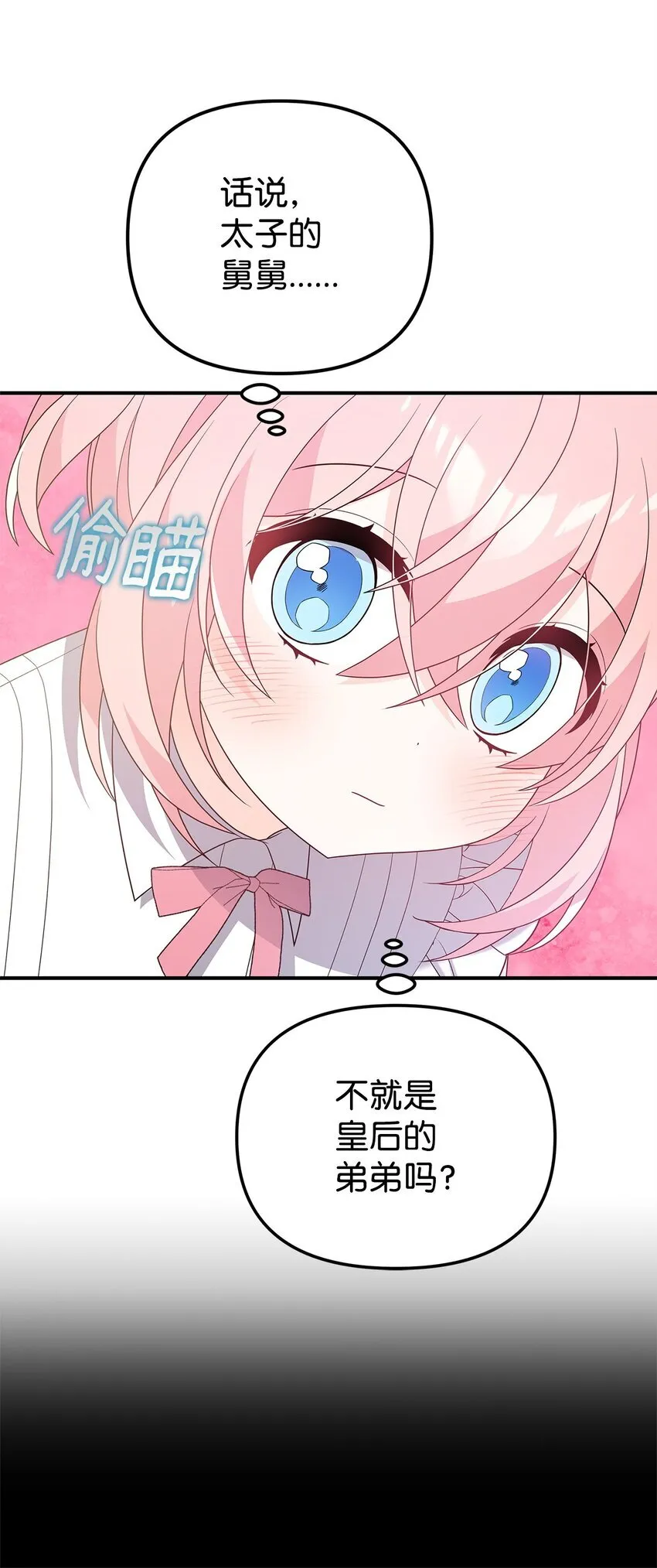 18 导火索 第72页
