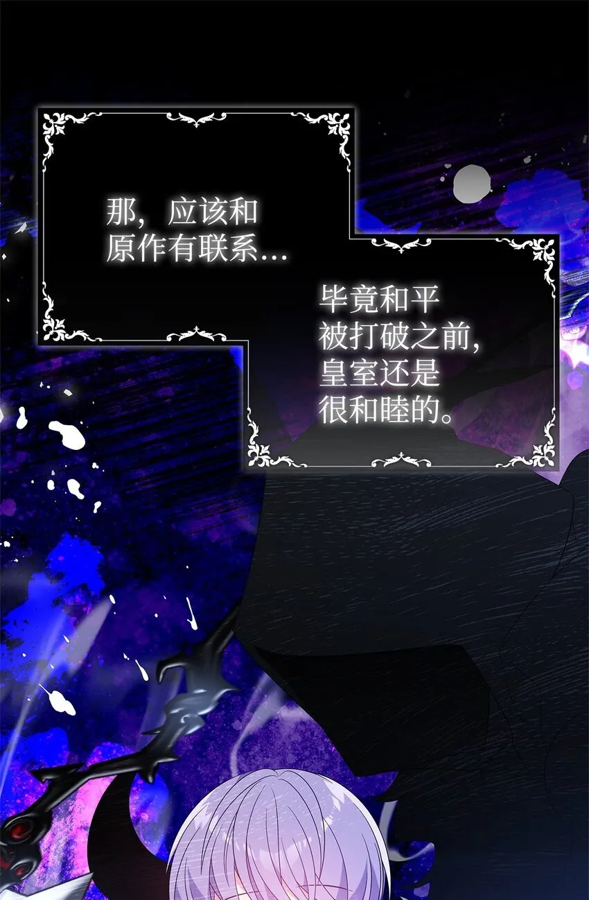 18 导火索 第73页