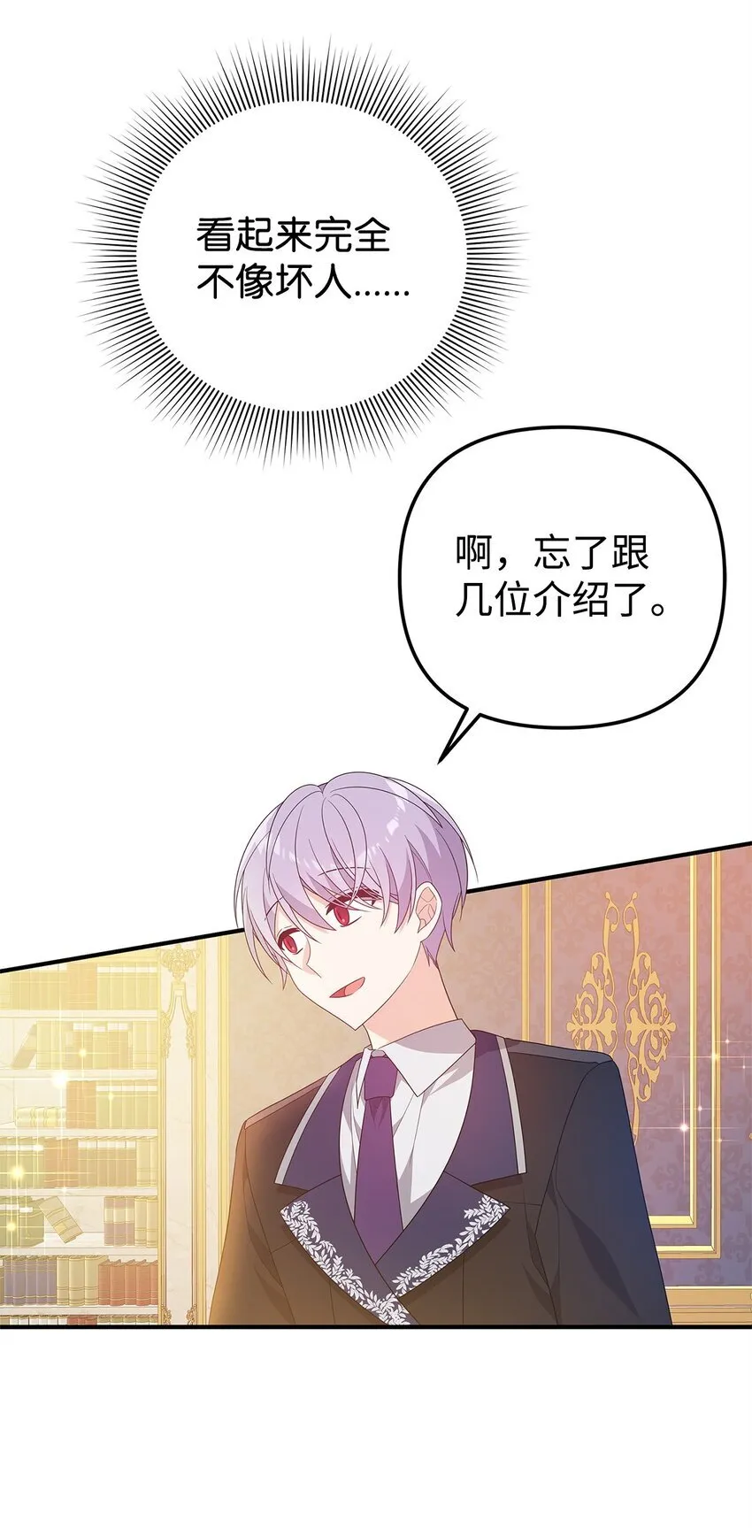 18 导火索 第76页