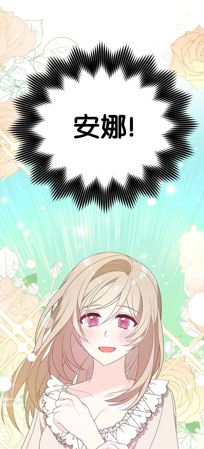 18 导火索 第83页