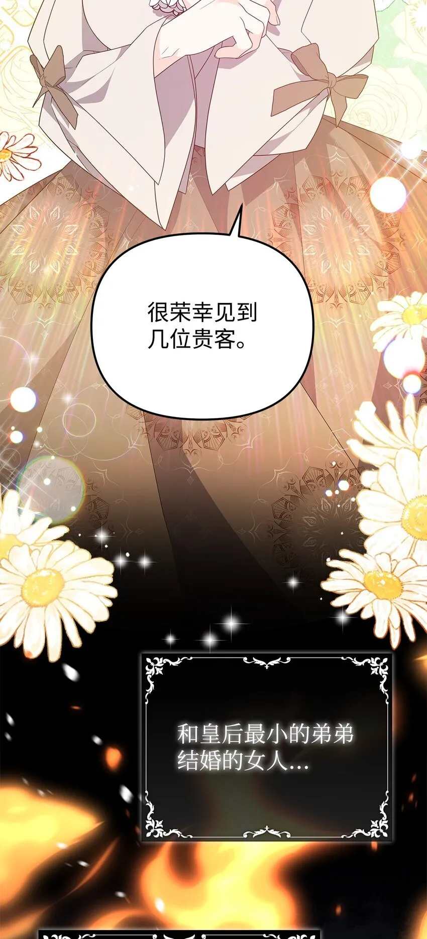 18 导火索 第84页