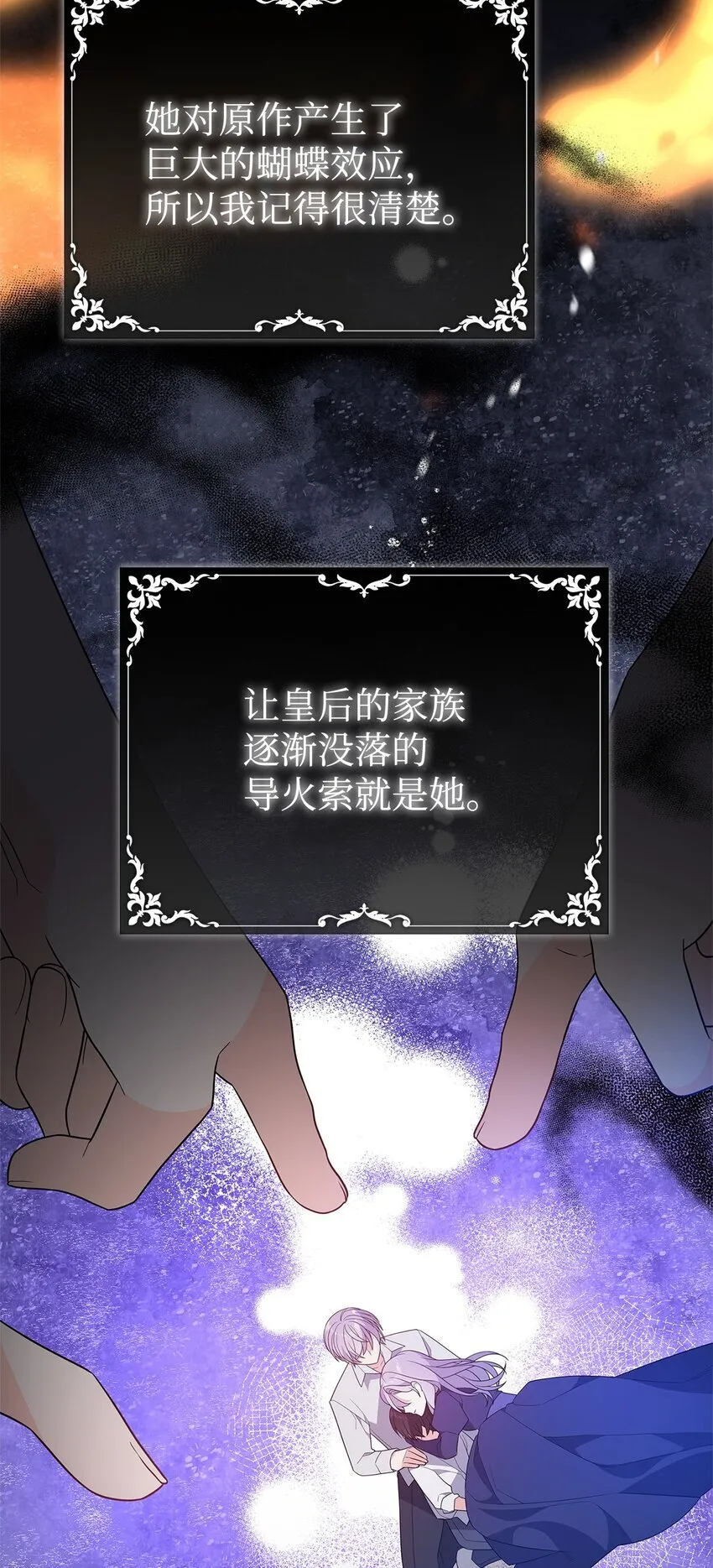 18 导火索 第85页