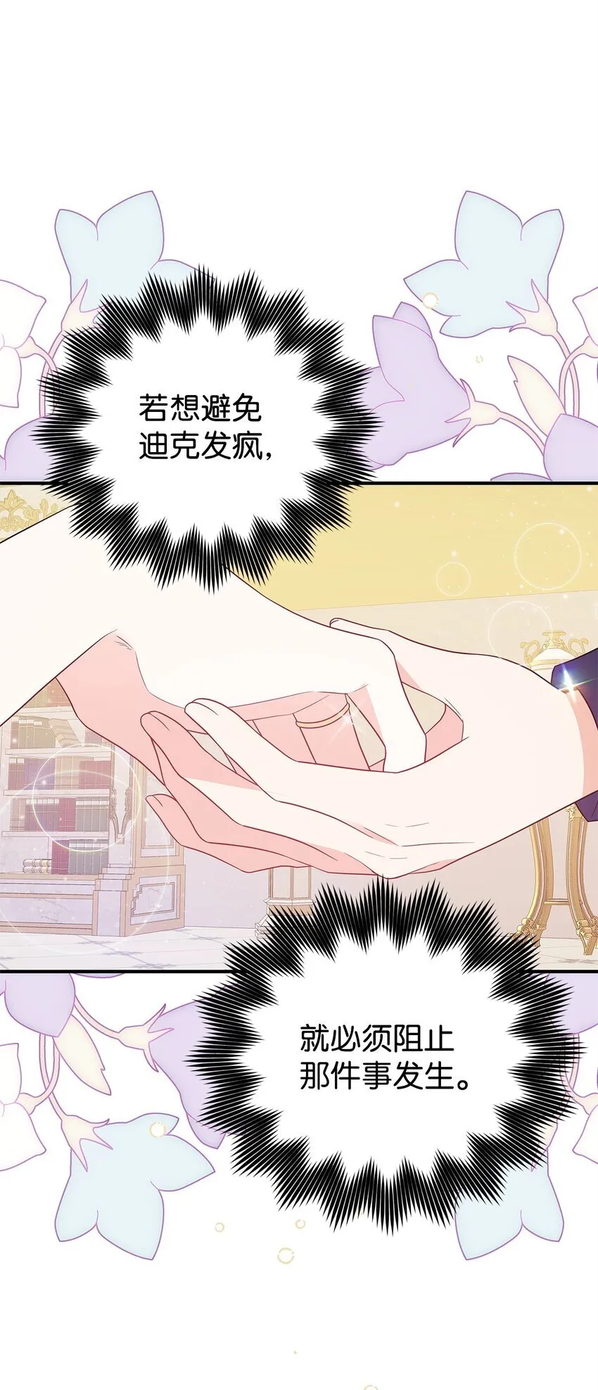 18 导火索 第89页