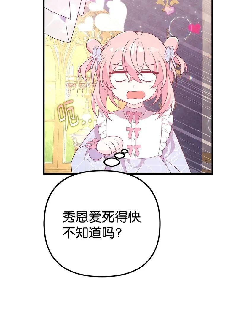 18 导火索 第91页