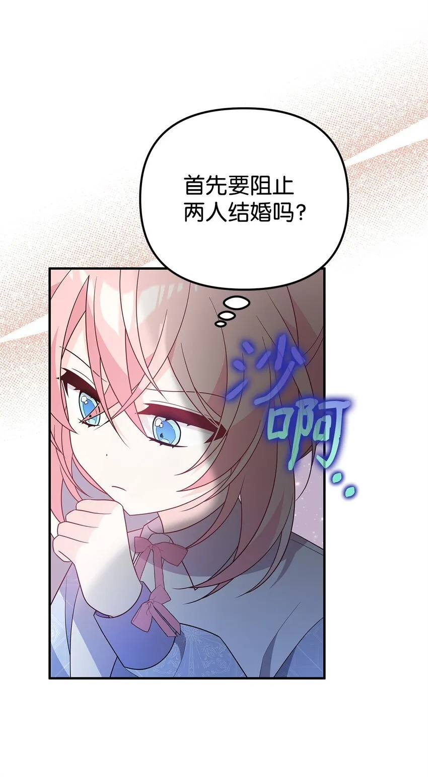 18 导火索 第92页