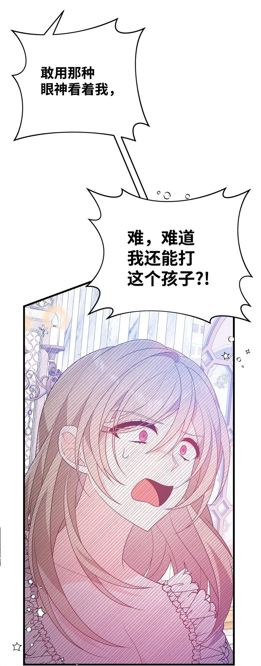 21 险象环生 第25页