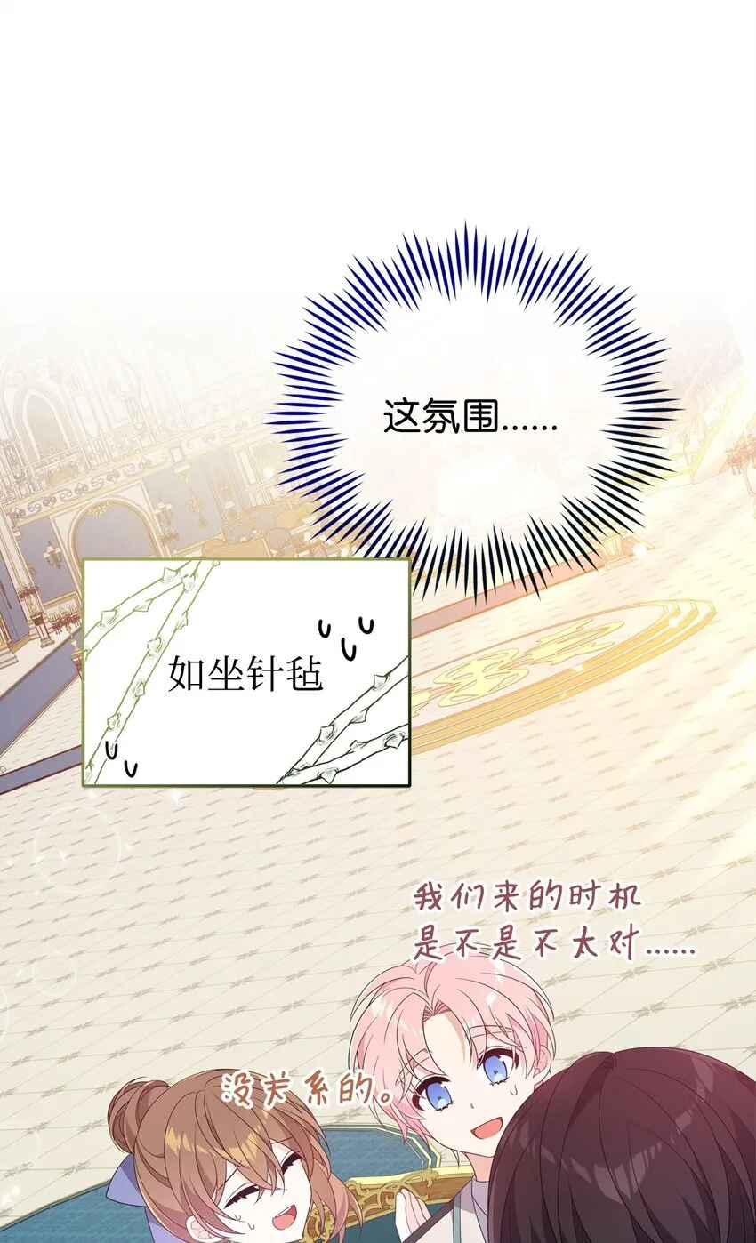 22 大冤种 第12页