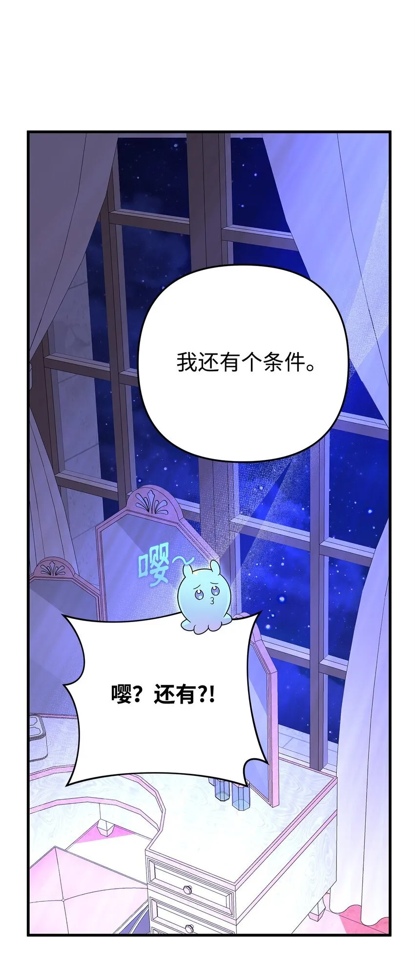 28 皇后的信仰 第34页