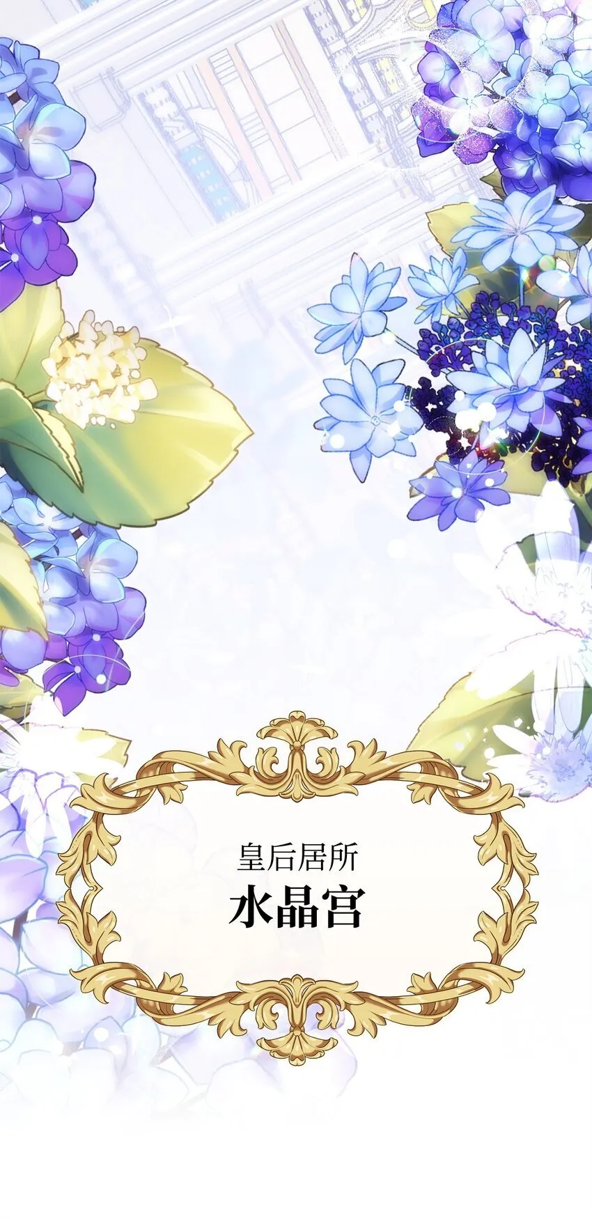 28 皇后的信仰 第98页