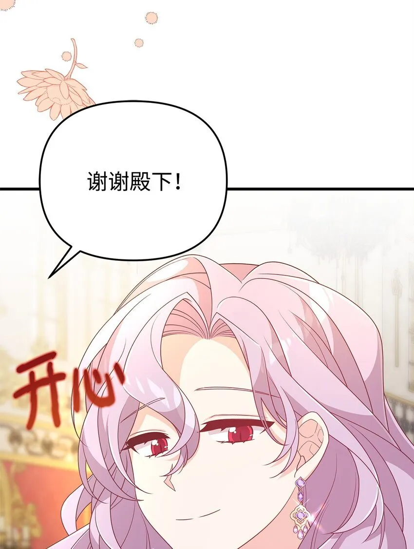29 操控占卜 第58页
