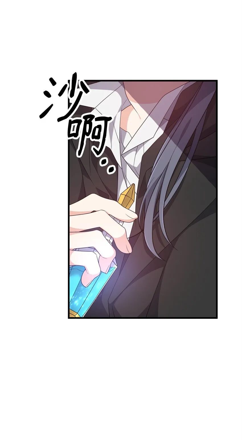29 操控占卜 第79页