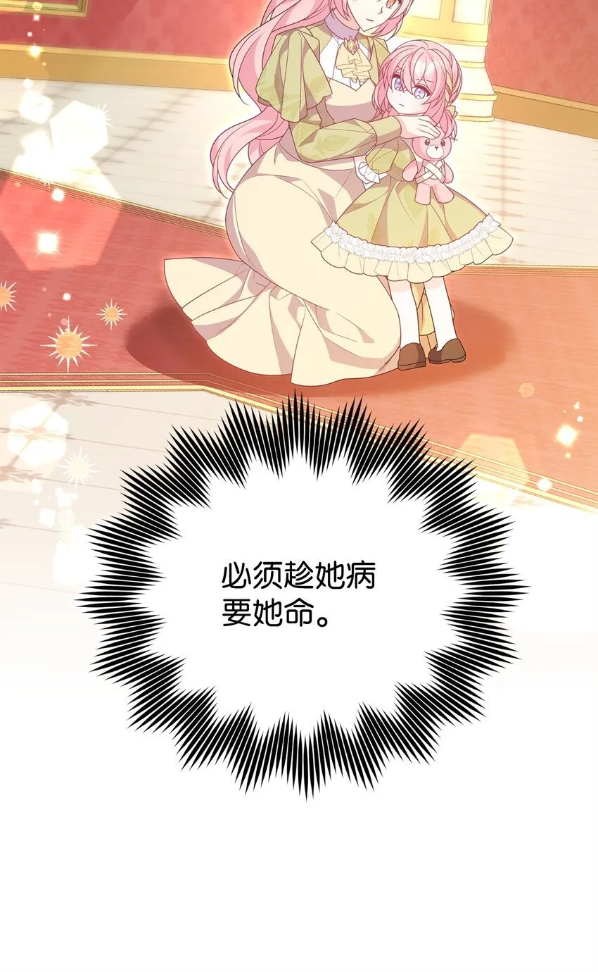 30 现出原形 第49页