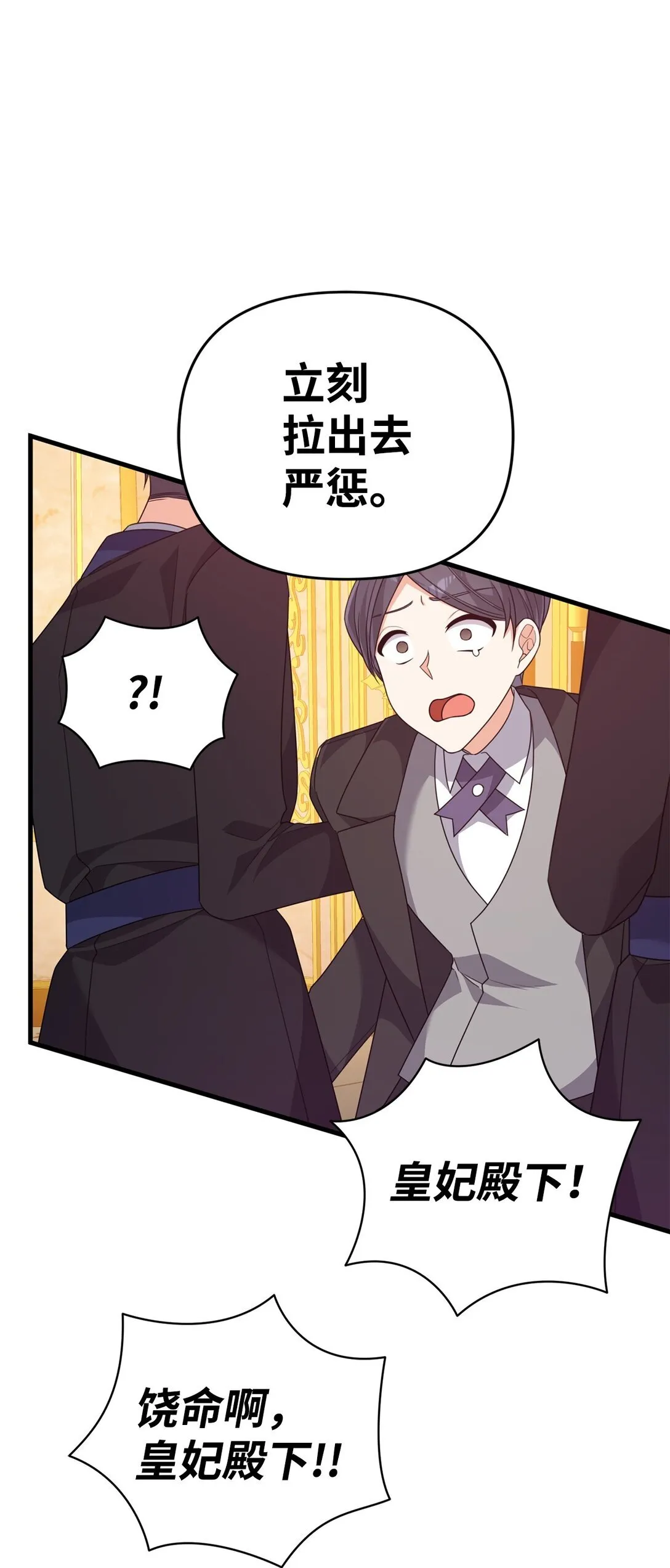 36 扭曲的价值观 第78页