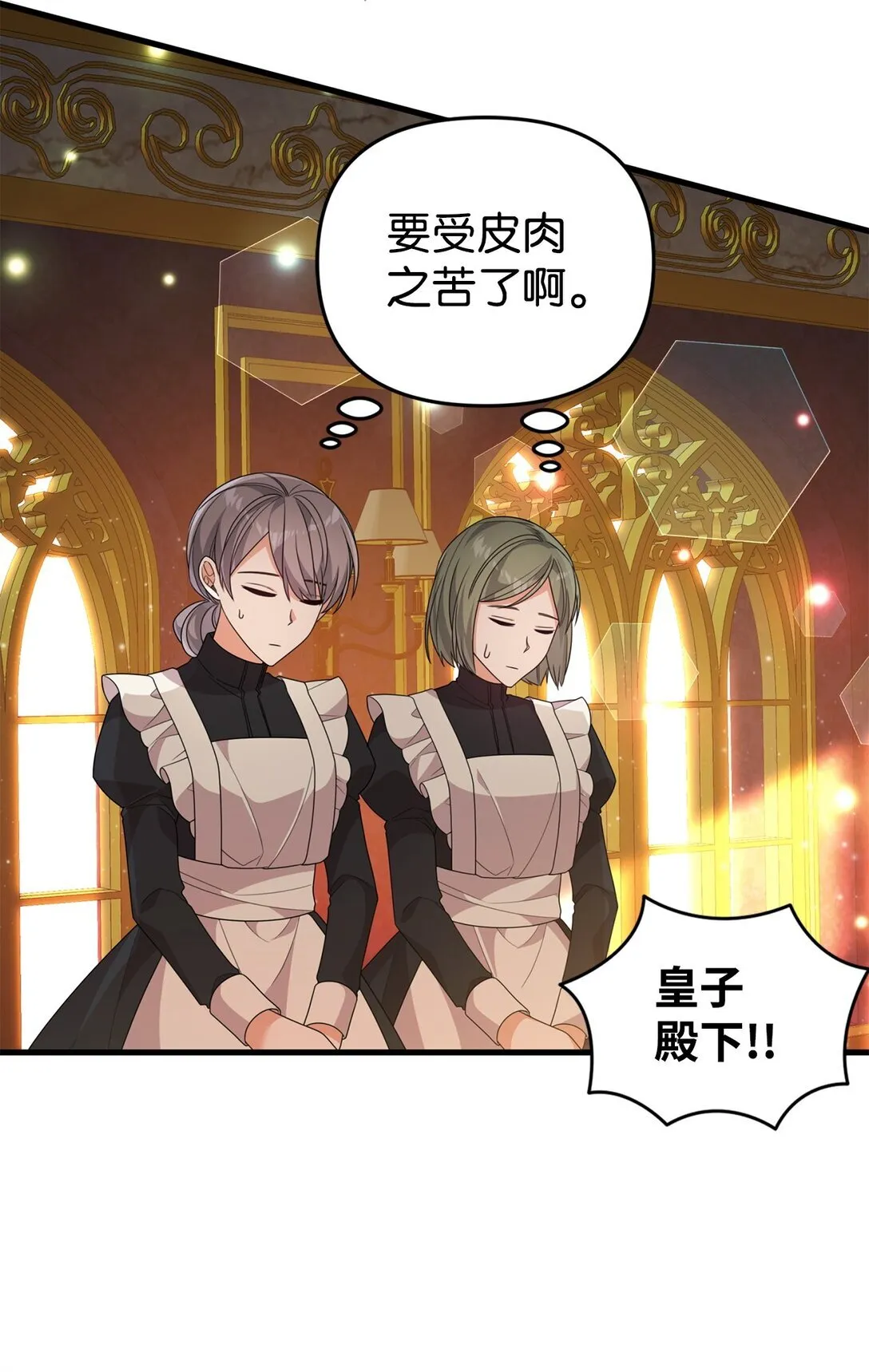 36 扭曲的价值观 第79页