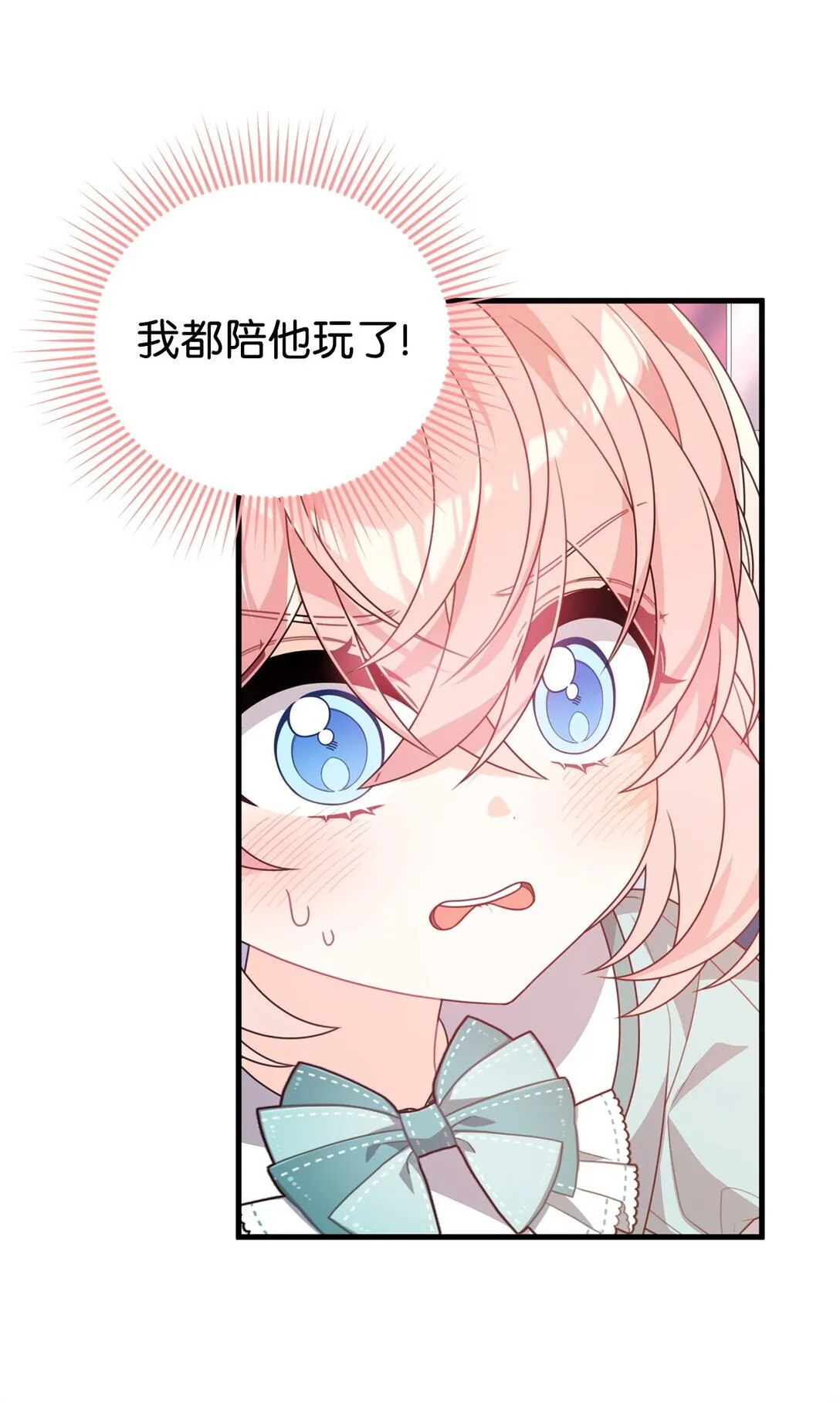 37 以牙还牙 第27页