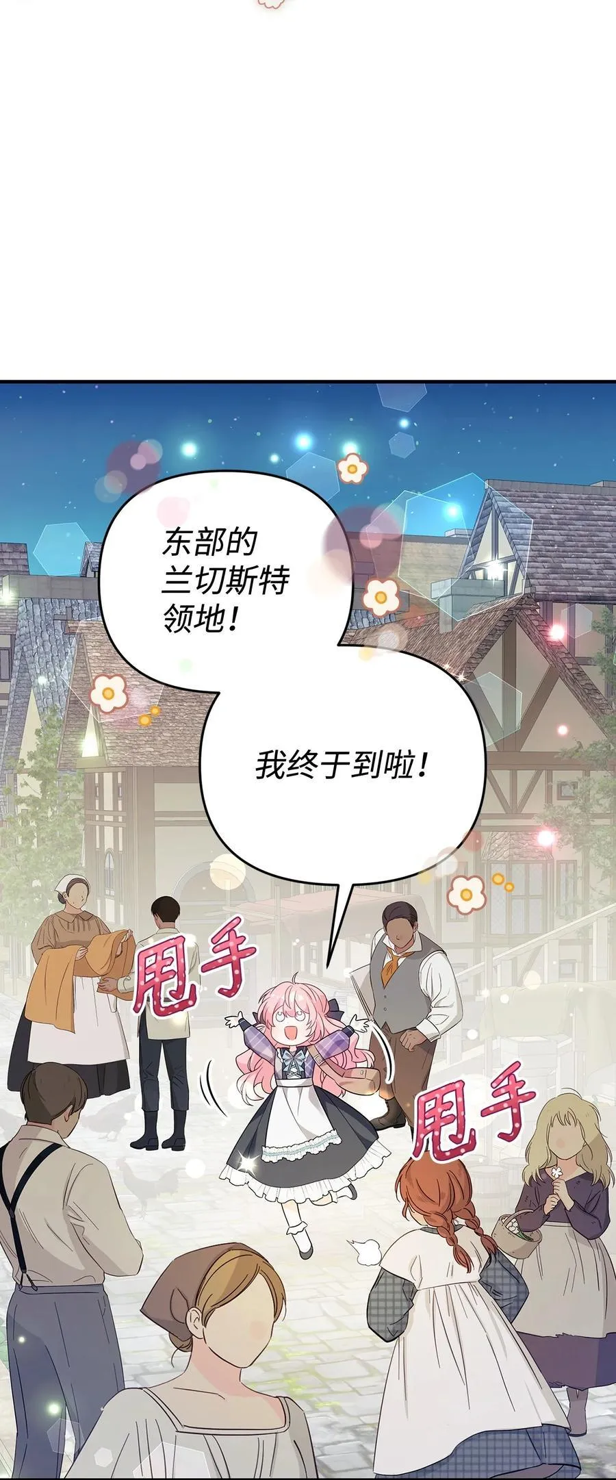 66 通缉 第5页