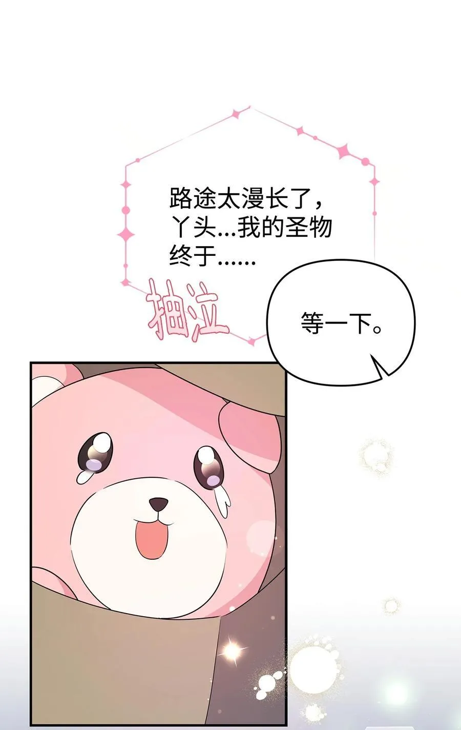 66 通缉 第8页