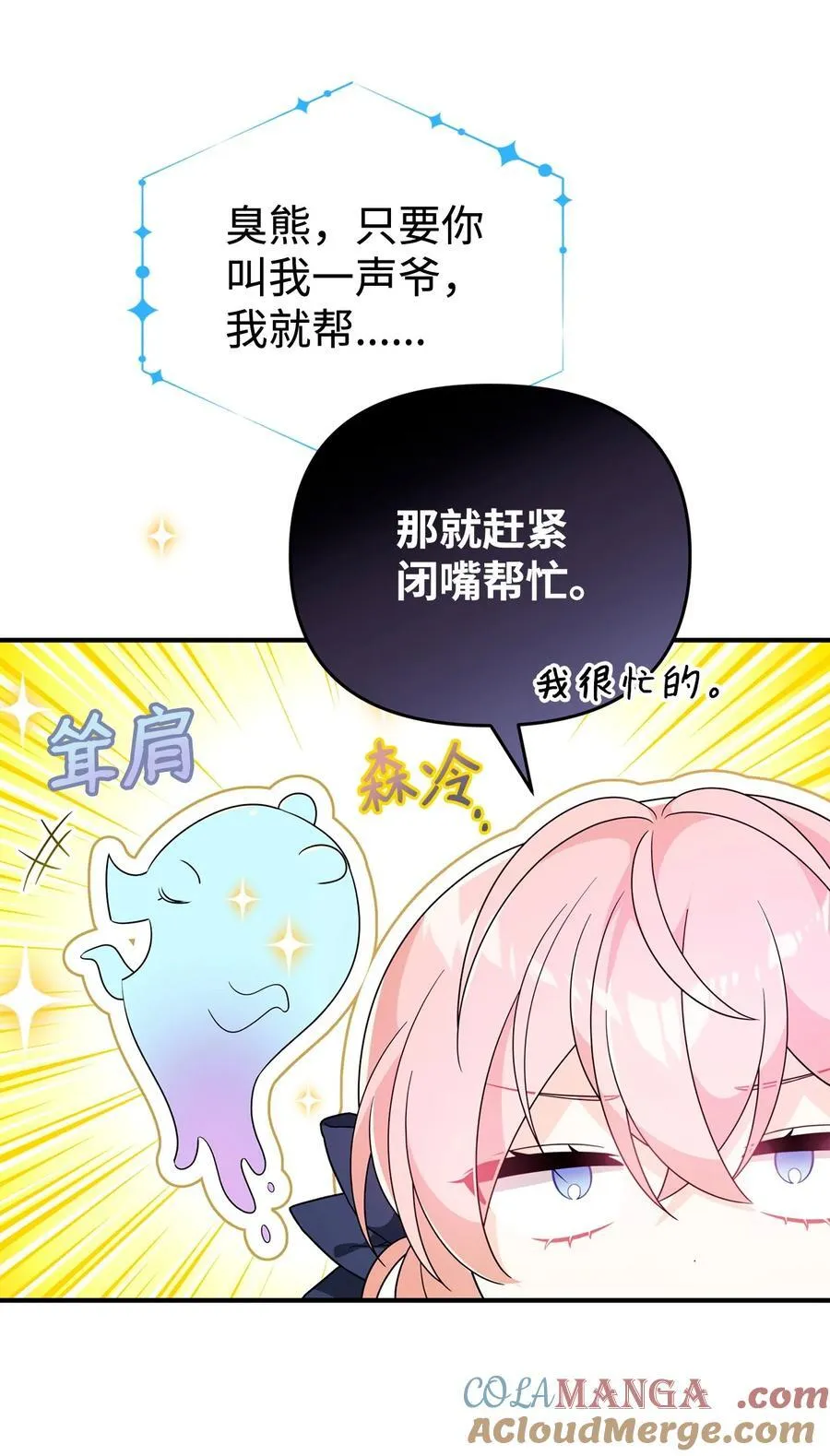 66 通缉 第19页