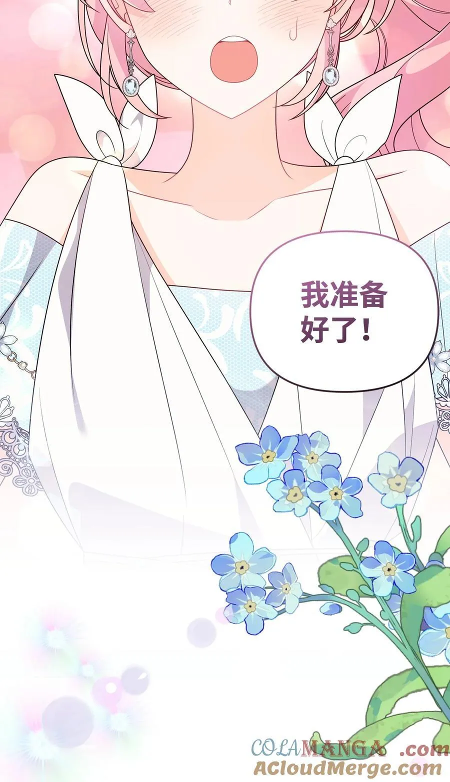 66 通缉 第28页