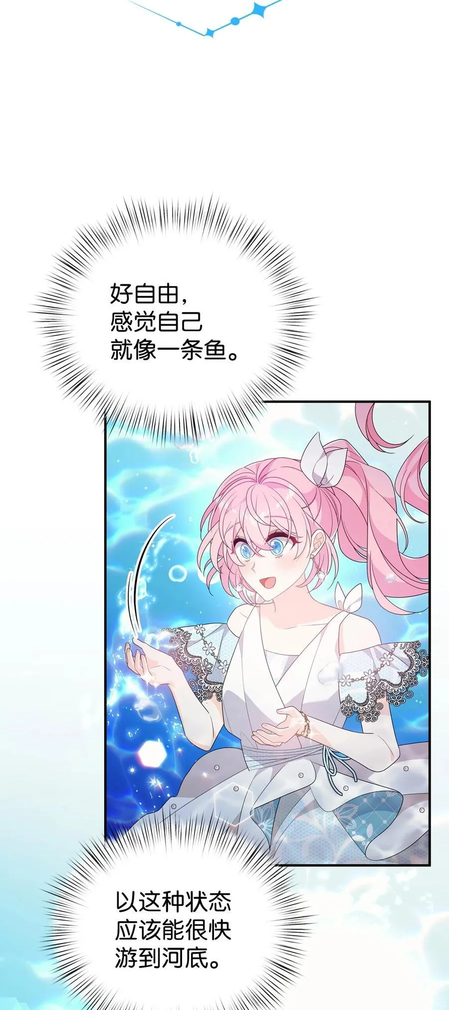 66 通缉 第36页