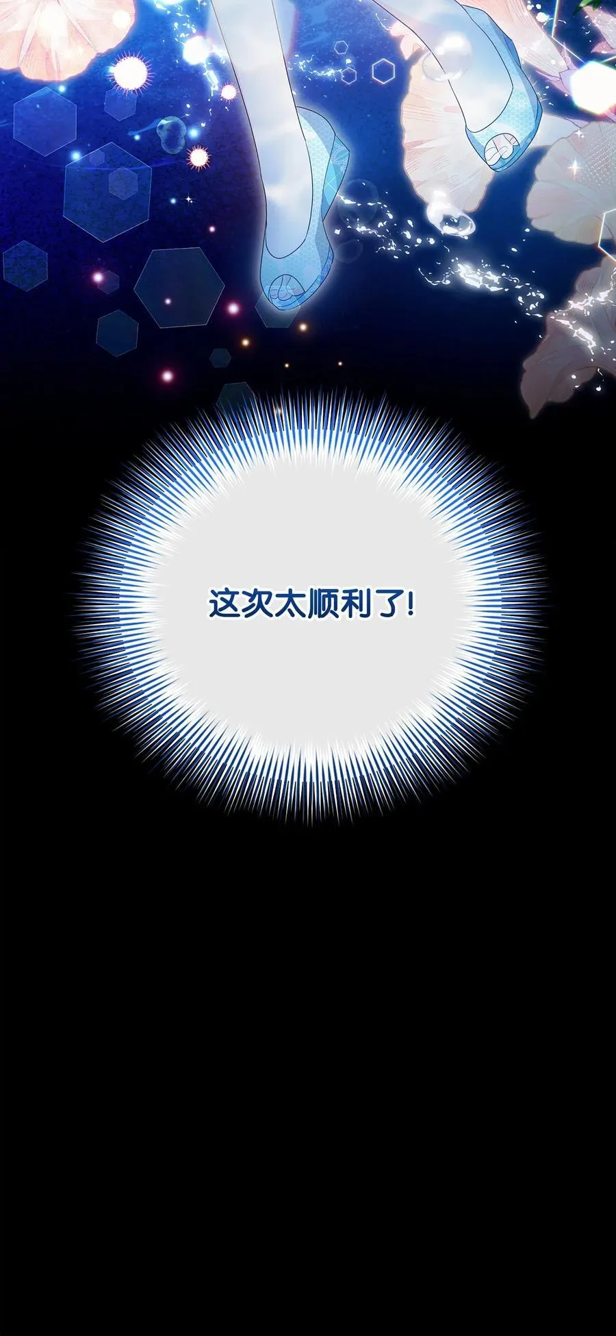 66 通缉 第42页