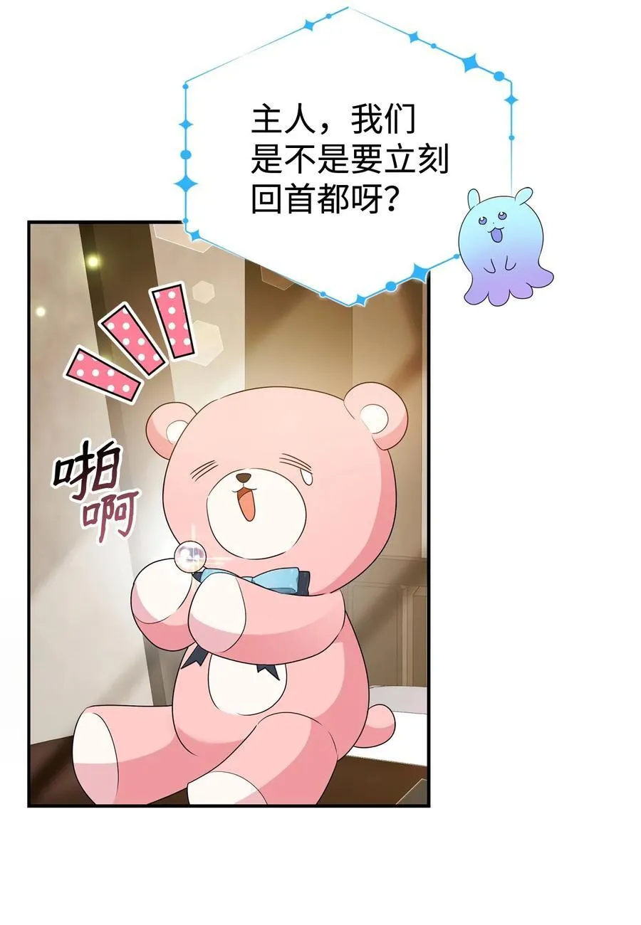 66 通缉 第45页