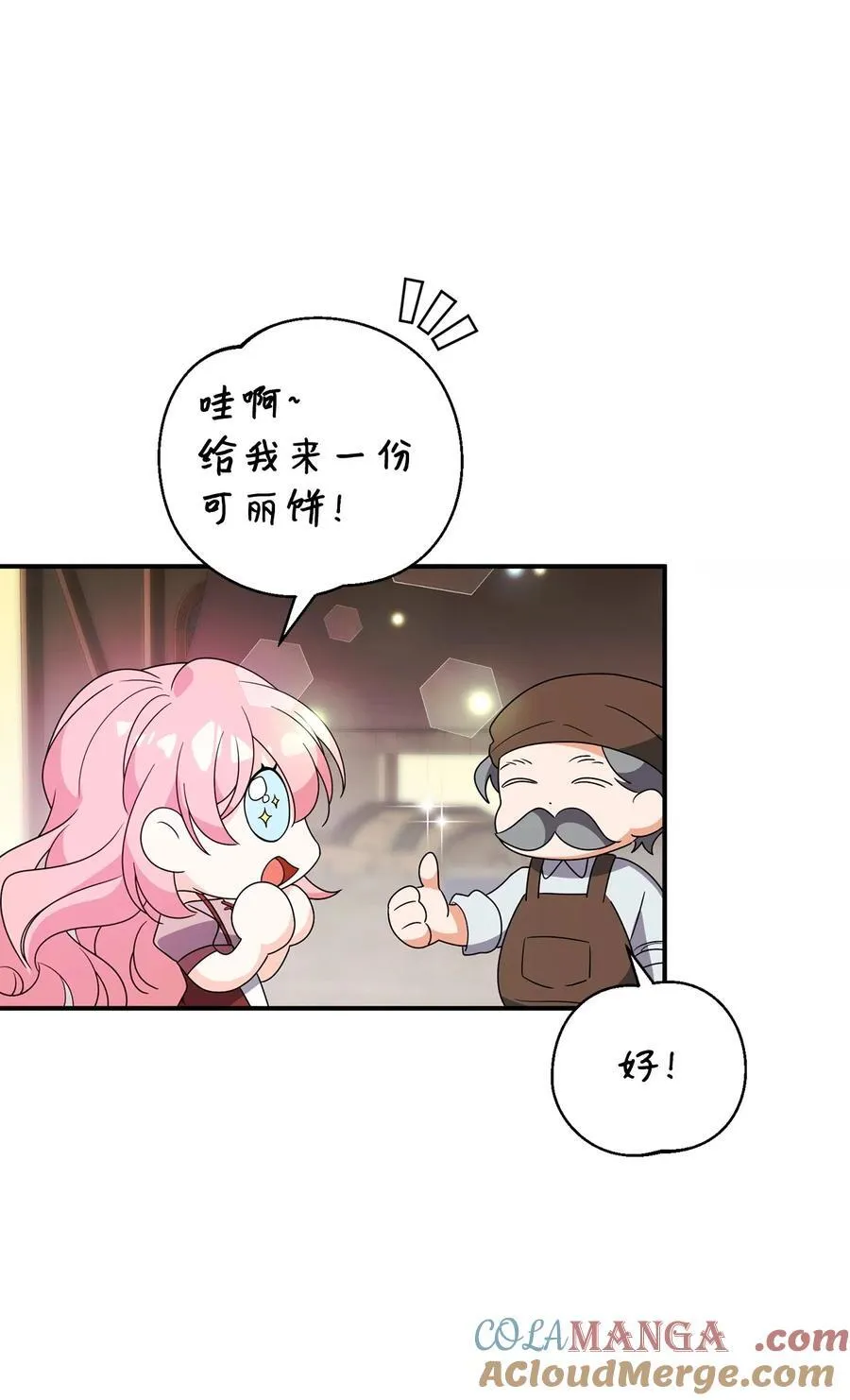 66 通缉 第52页