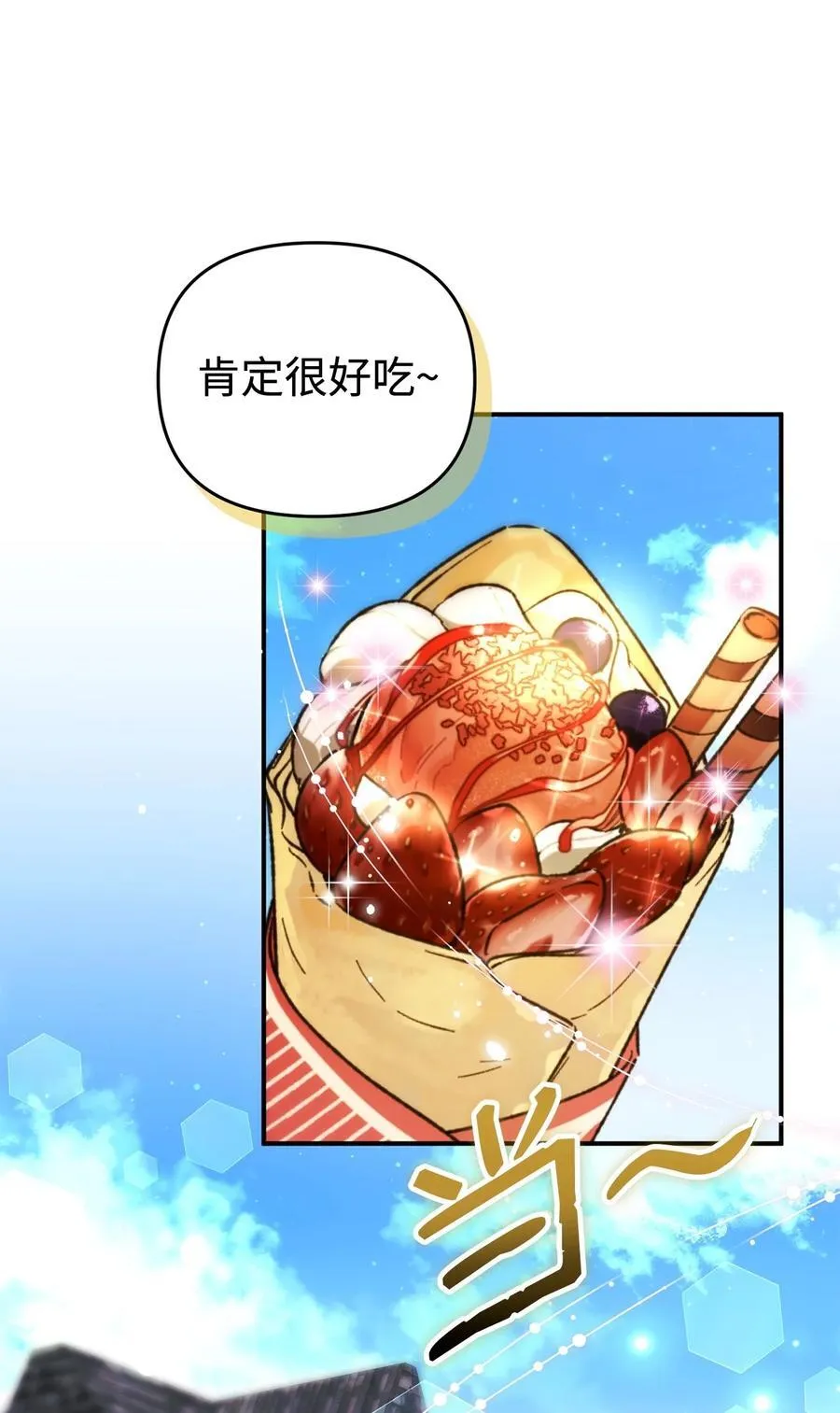66 通缉 第53页